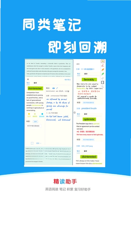 拍照精读预览图