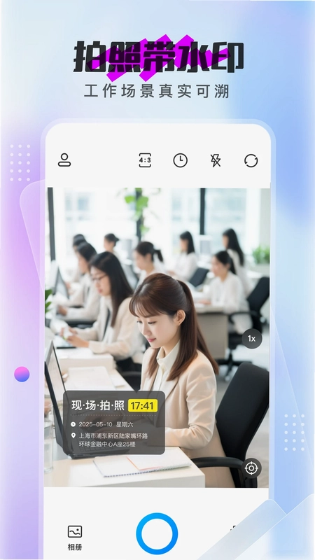 移动考勤预览图