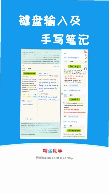拍照精读预览图