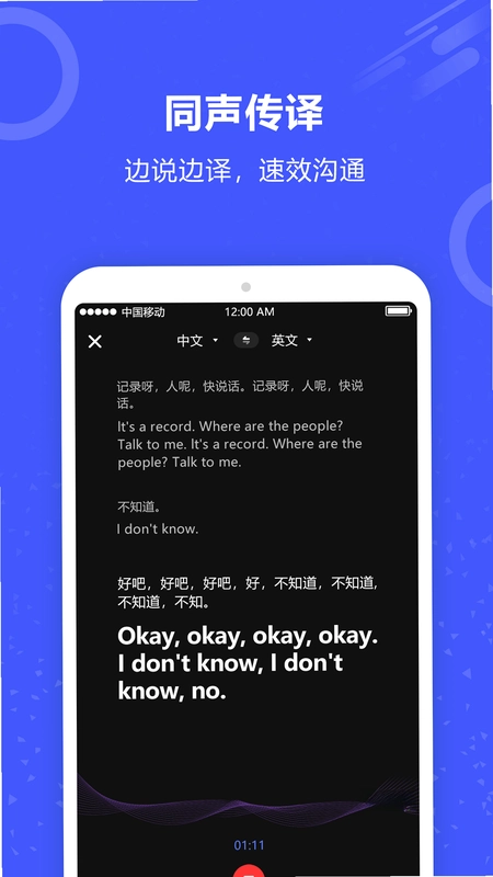 实时翻译预览图