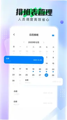 移动考勤预览图