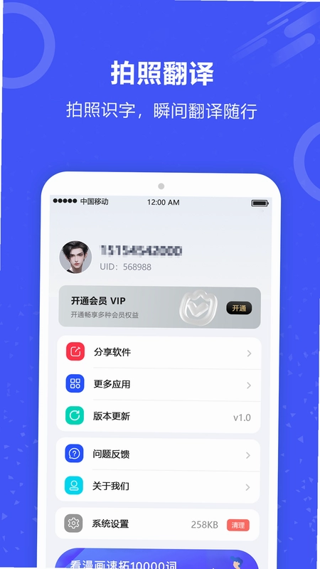 实时翻译预览图