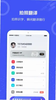 实时翻译预览图
