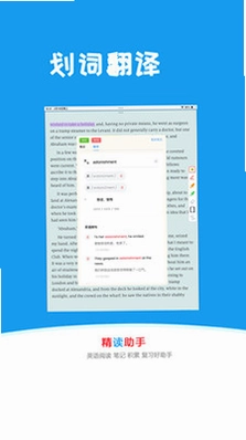 拍照精读预览图