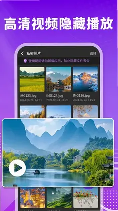 私人极速播放器预览图