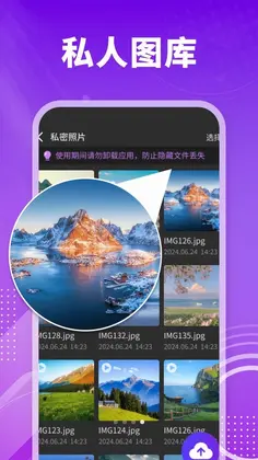 私人极速播放器预览图