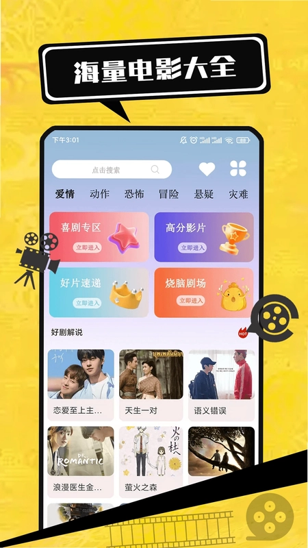 电影大全预览图