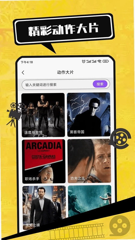 电影大全预览图