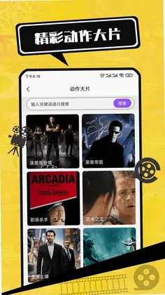 电影大全预览图