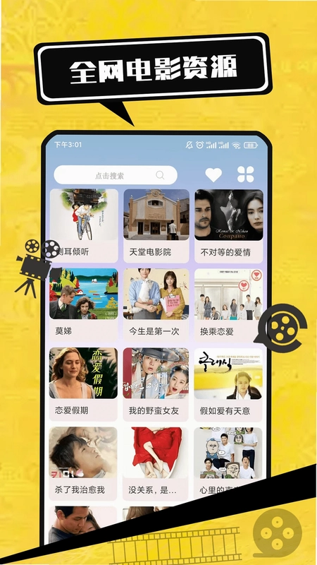 电影大全预览图