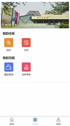 美术馆藏品资源共享云平台预览图