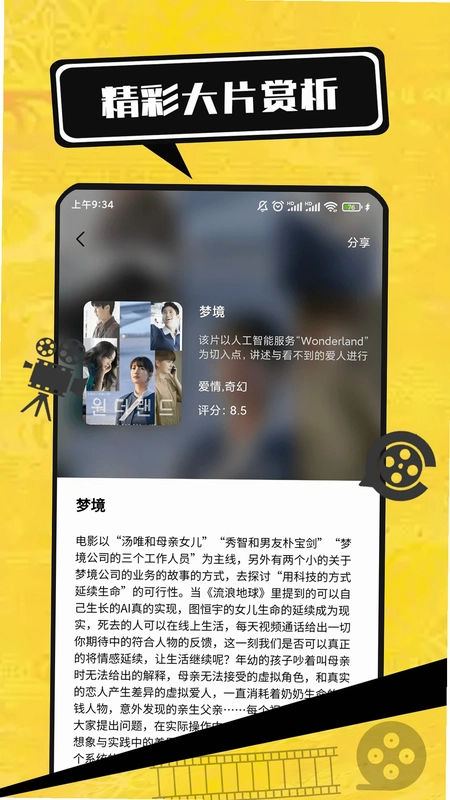 电影大全预览图