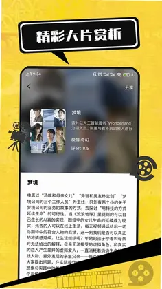 电影大全预览图