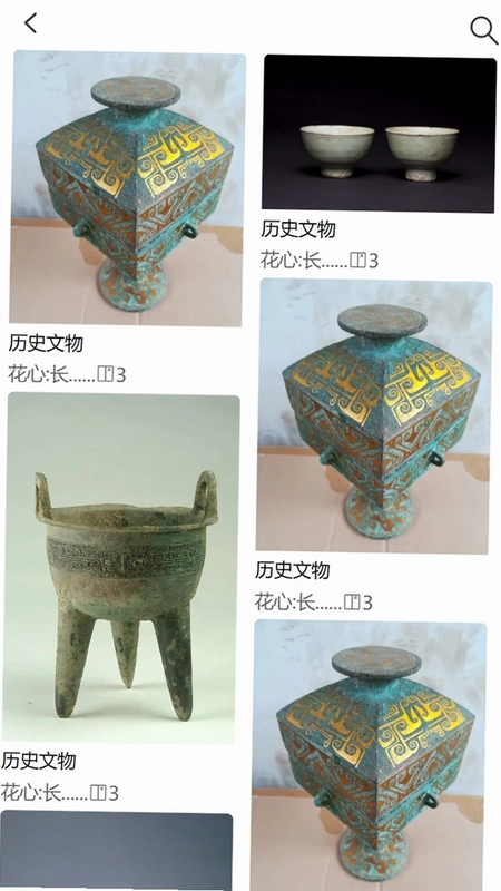 美术馆藏品资源共享云平台预览图