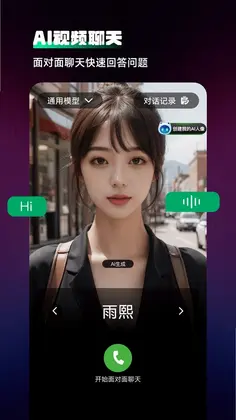 Chat人工智能助手预览图