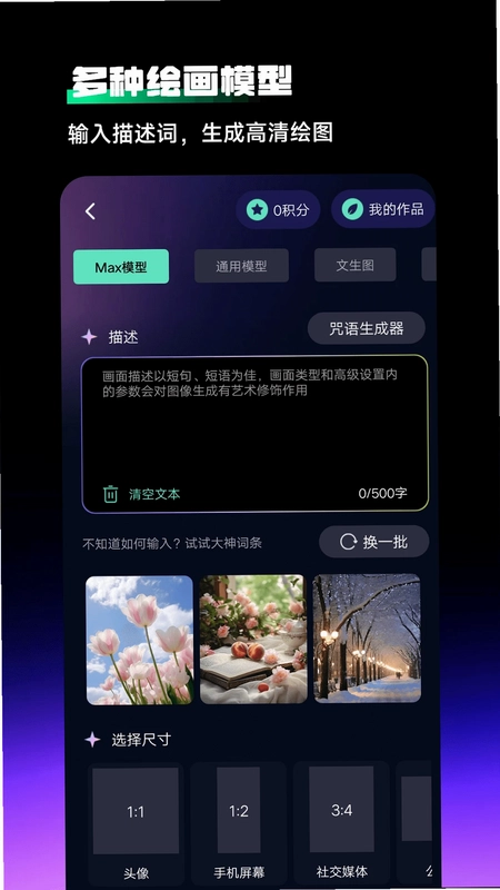 Chat人工智能助手预览图
