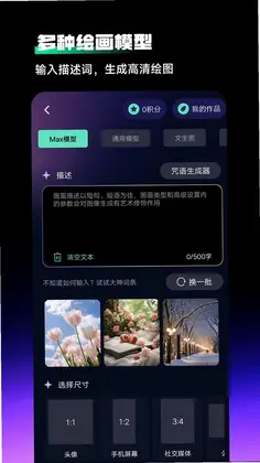 Chat人工智能助手预览图