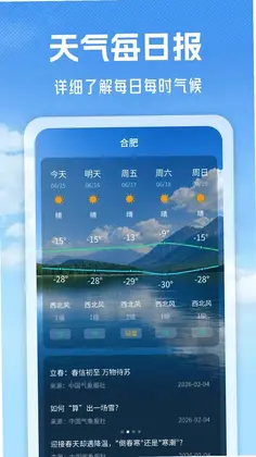 24点天气预报预览图