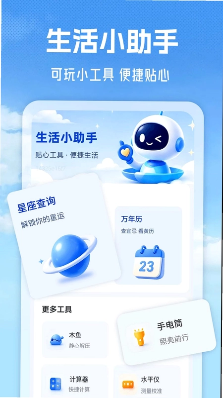 24点天气预报预览图