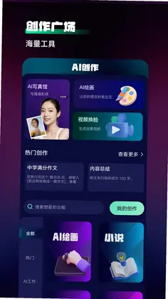 Chat人工智能助手预览图