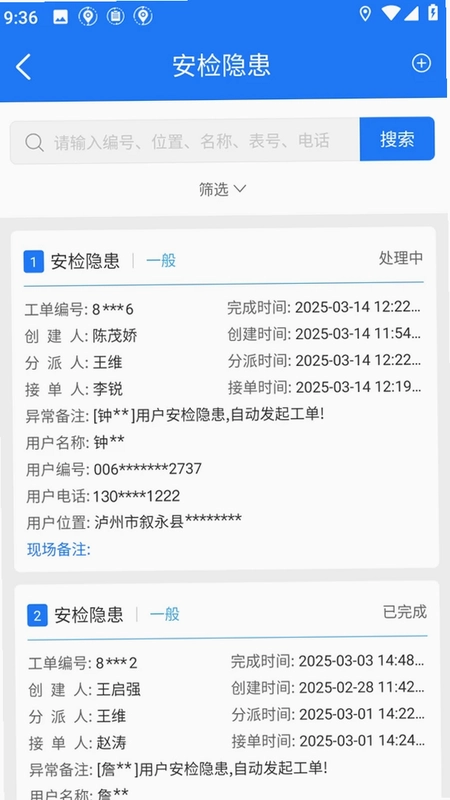 巨能阳光燃气预览图