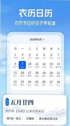 24点天气预报预览图