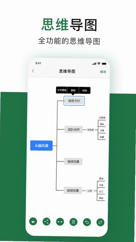 办公软件excel软件预览图