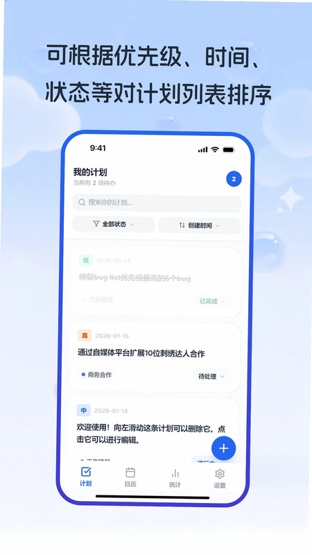 工作计划预览图