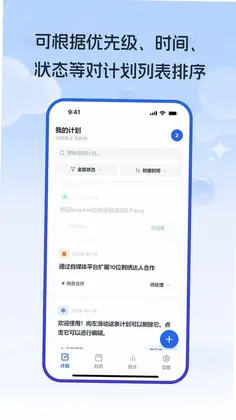 工作计划预览图