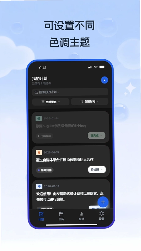 工作计划预览图