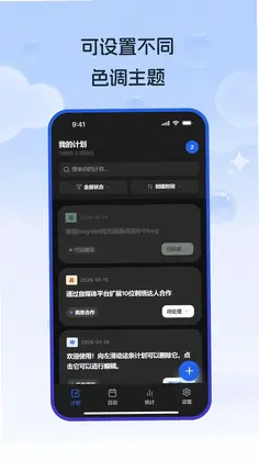工作计划预览图