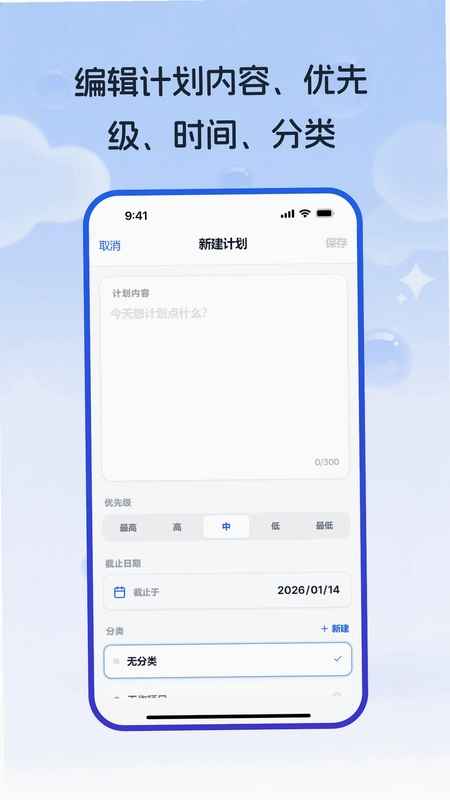 工作计划预览图