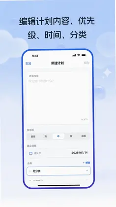 工作计划预览图