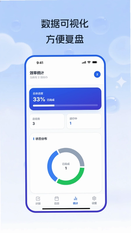 工作计划预览图