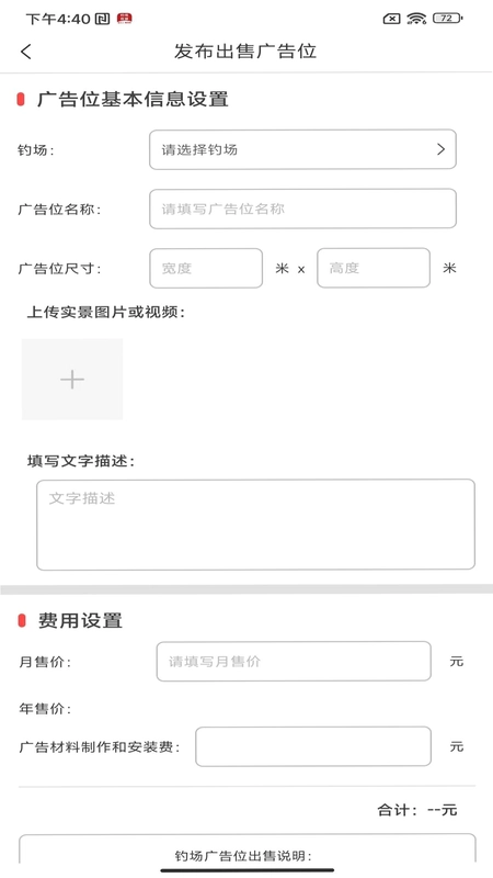 租渔具商户预览图