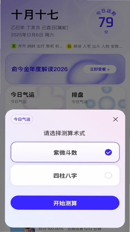 卜甲预览图