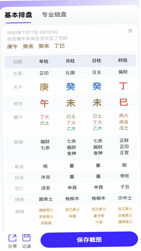 卜甲预览图