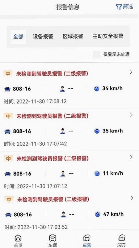 华慧行预览图