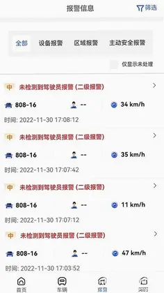 华慧行预览图