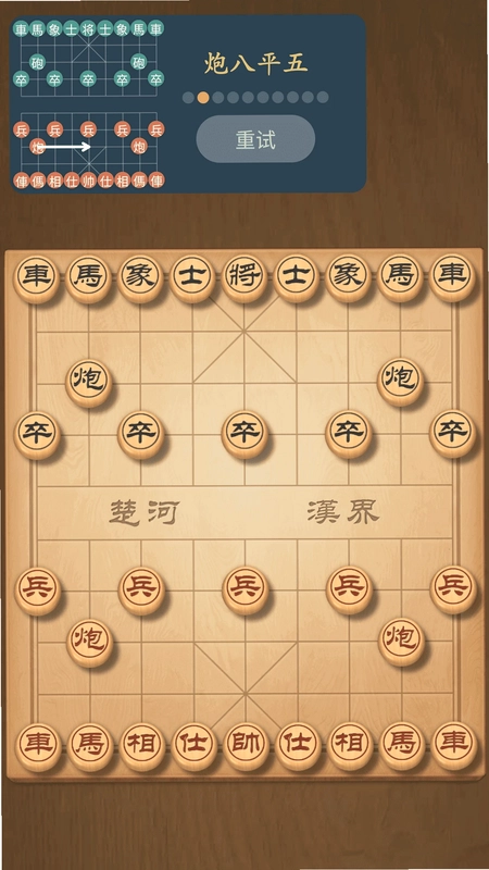 象棋智囊app预览图