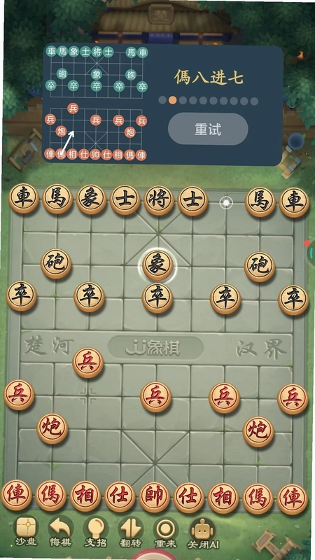 象棋智囊app预览图