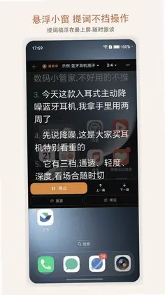 菠菠间助手预览图