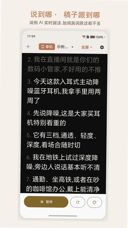 菠菠间助手预览图