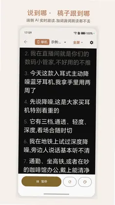 菠菠间助手预览图