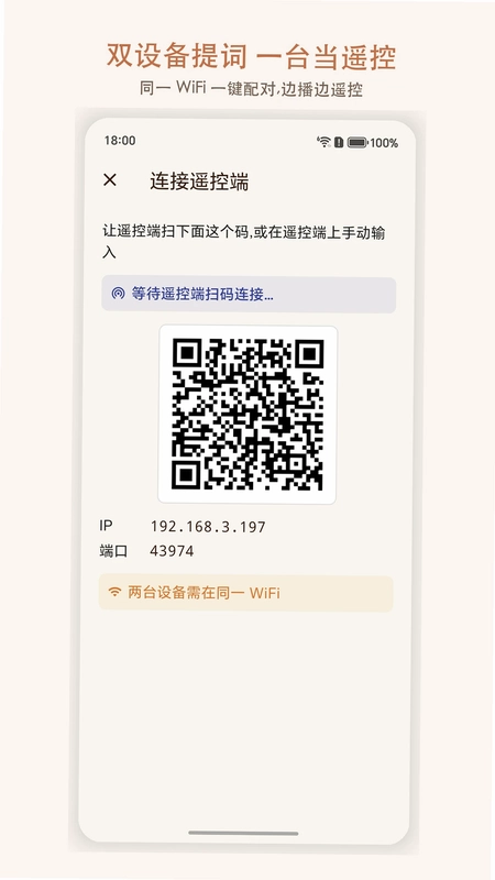 菠菠间助手预览图