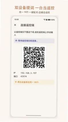 菠菠间助手预览图