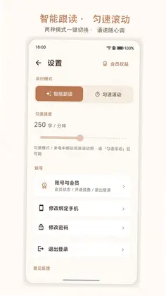 菠菠间助手预览图