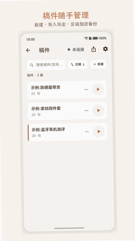 菠菠间助手预览图