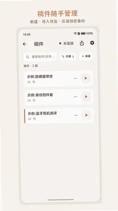 菠菠间助手预览图