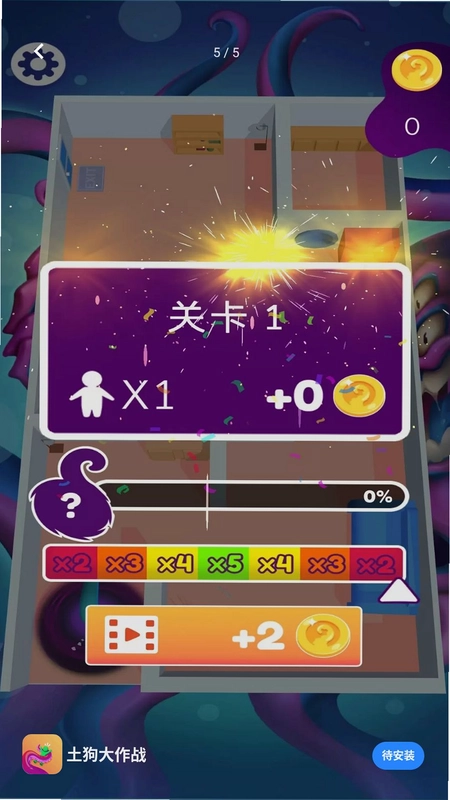 土狗大作战游戏预览图